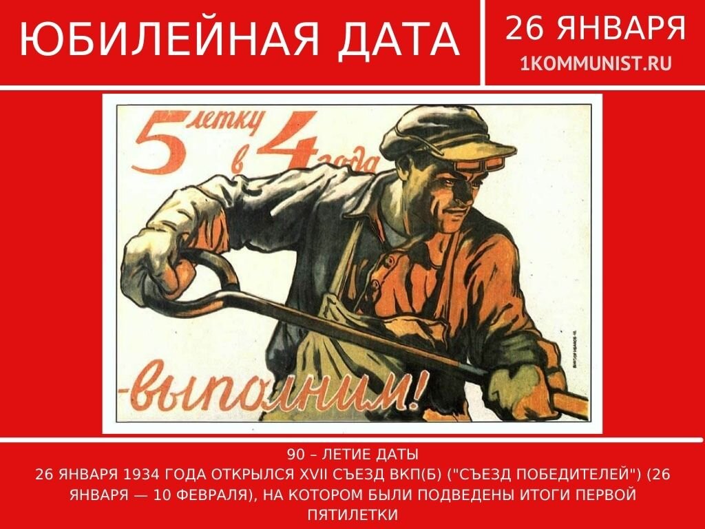 Итоги 1928-1933 первая пятилетка. Оптимальный план первой пятилетки. Второй пятилетний план индустриализации итоги. Итоги первой пятилетки индустриализации. Крупнейшие стройки второй пятилетки 1933-1937.