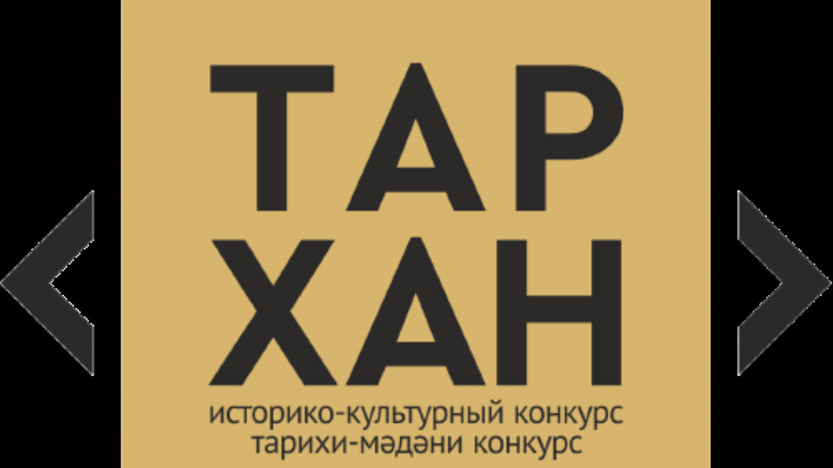 
Источник фото: kz.tatarstan.ru