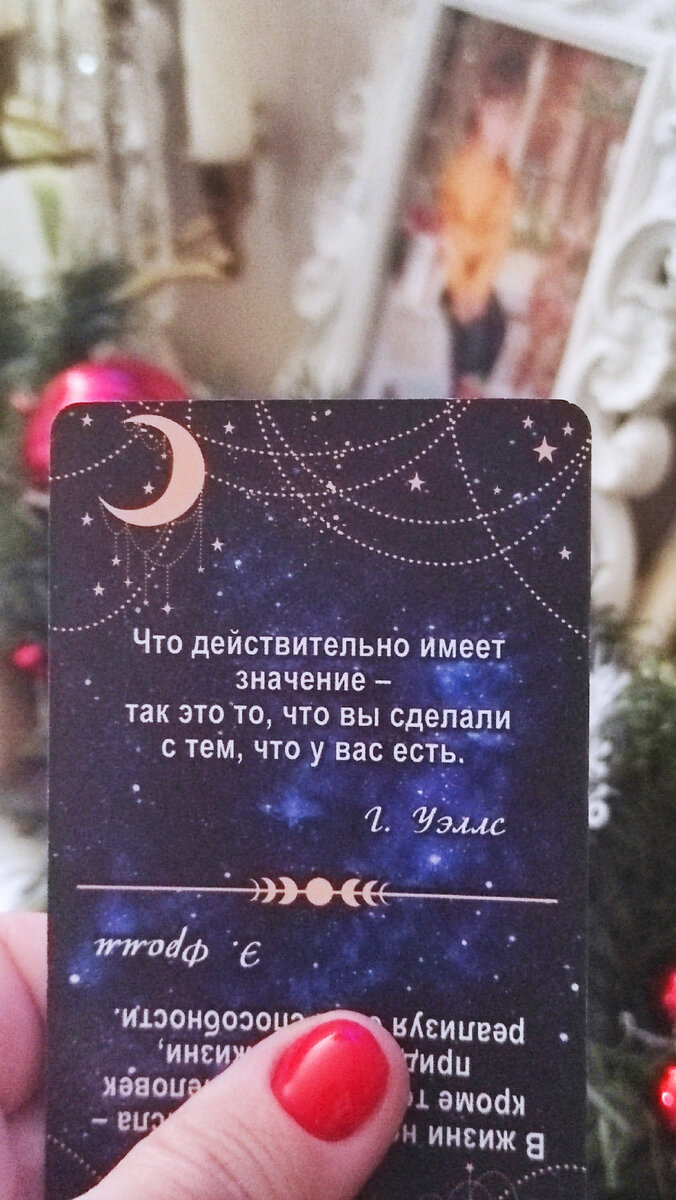 Мудрость великих. 