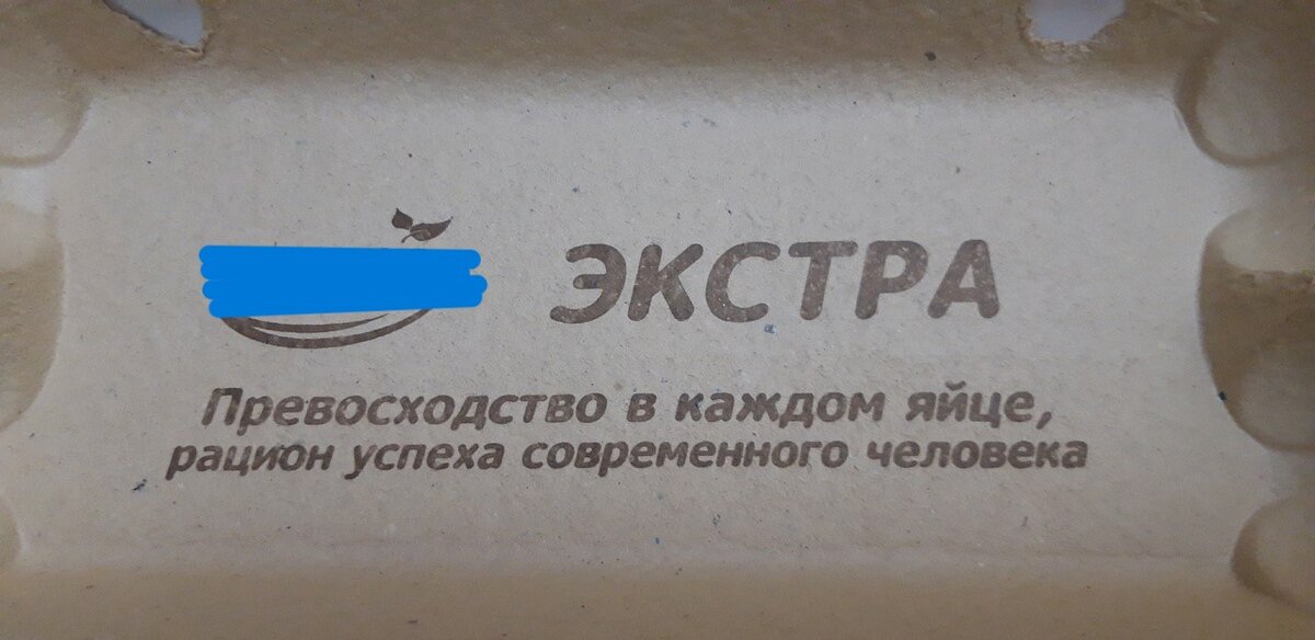 Надпись на упаковке яиц. Копирайтер раньше для магазина яхт писал, не иначе