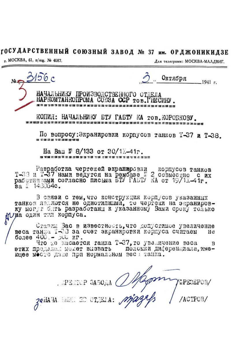 Чем собирались бить самураев в 1945 году: Уникальные модернизации танков  завода 