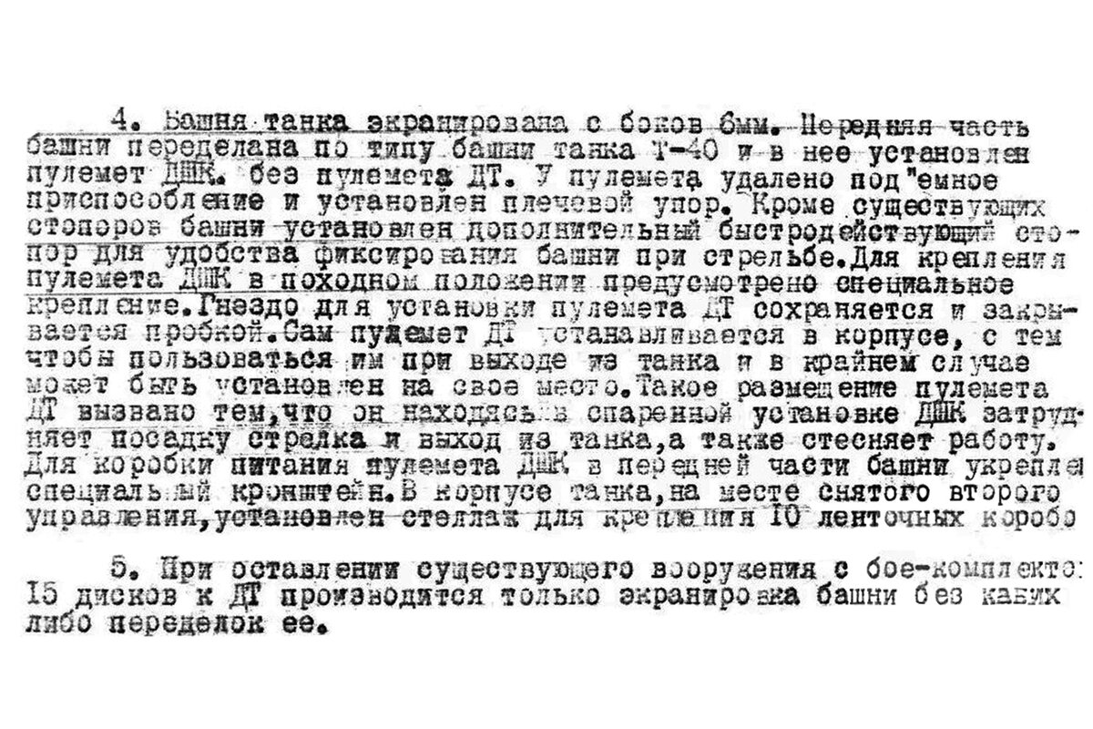 Чем собирались бить самураев в 1945 году: Уникальные модернизации танков  завода 