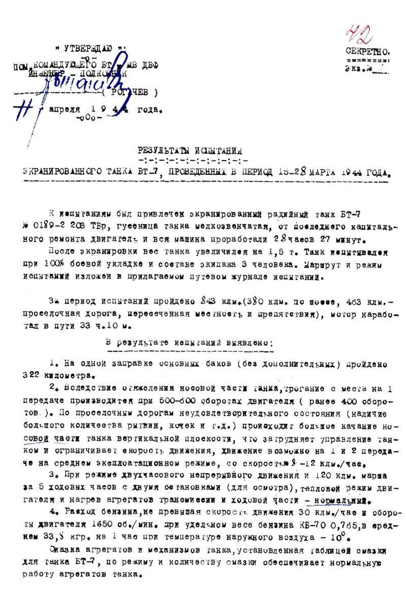 Чем собирались бить самураев в 1945 году: Уникальные модернизации танков  завода 