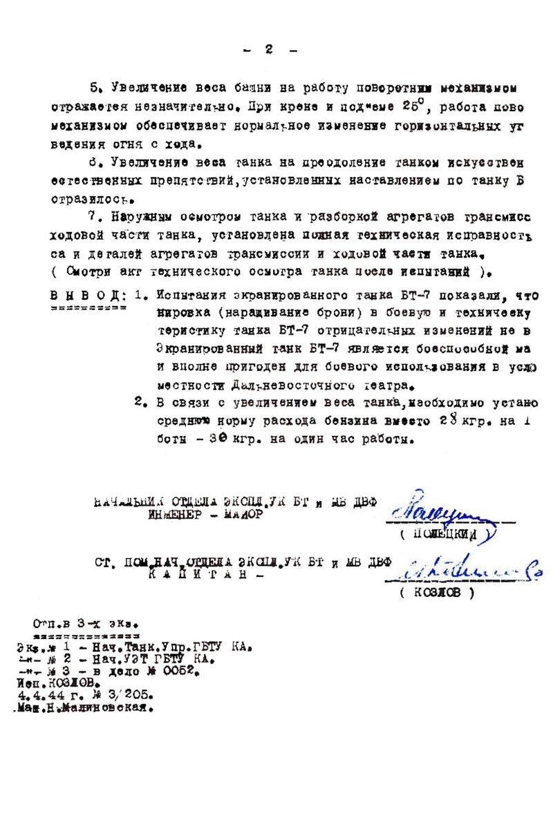 Чем собирались бить самураев в 1945 году: Уникальные модернизации танков  завода 