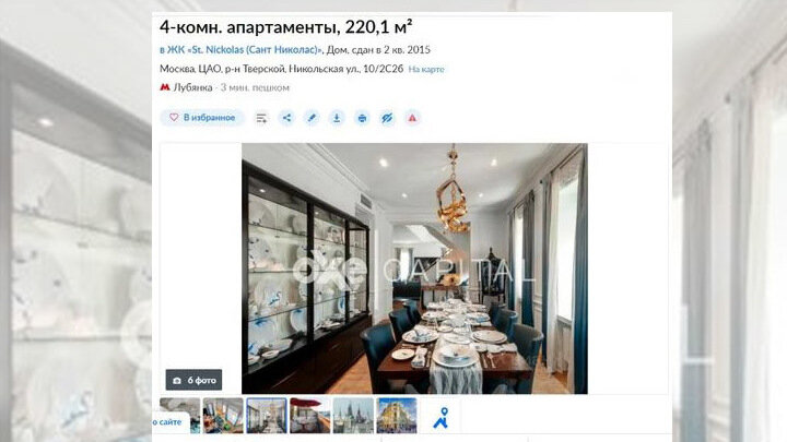 ФОТО: СКРИН С САЙТА ПРОДАЖИ НЕДВИЖИМОСТИ OXECAPITAL.RU 
