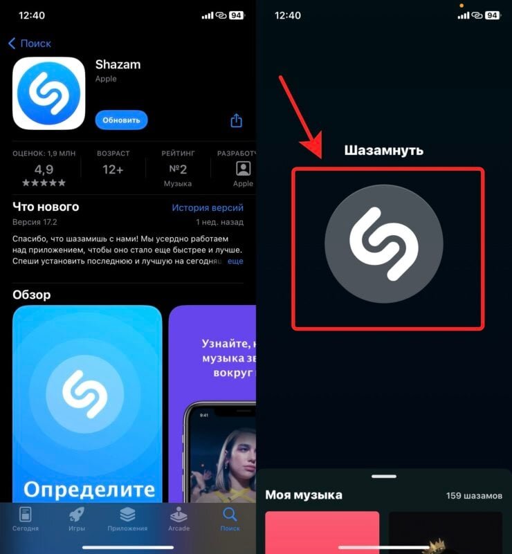   Можно просто открыть приложение и зашазамить песню