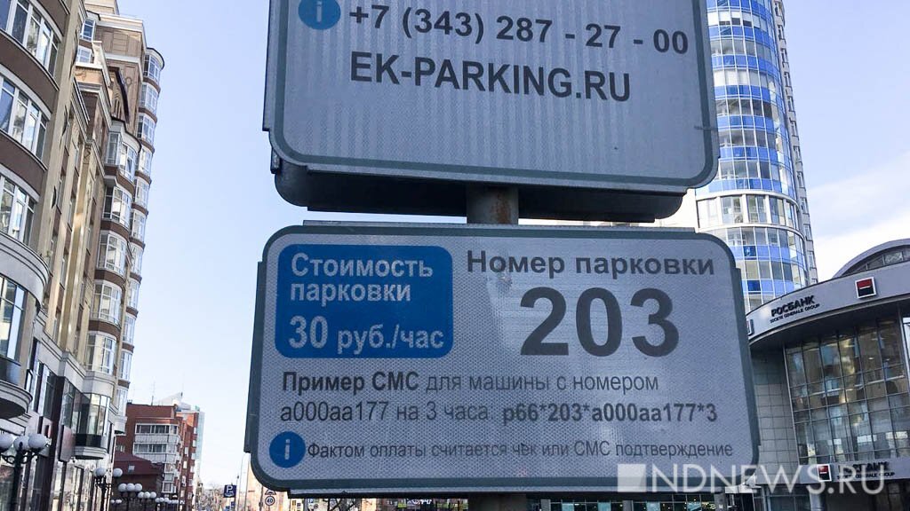 Зона платной парковки екатеринбург карта