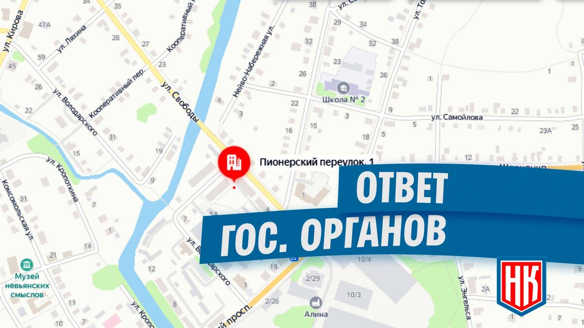 Ответ по дырам под домом на пер. Пионерский в Невьянске | МОО Народный  КОНТРОЛЬ | Дзен