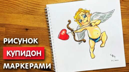 Раскраски купидон для детей.