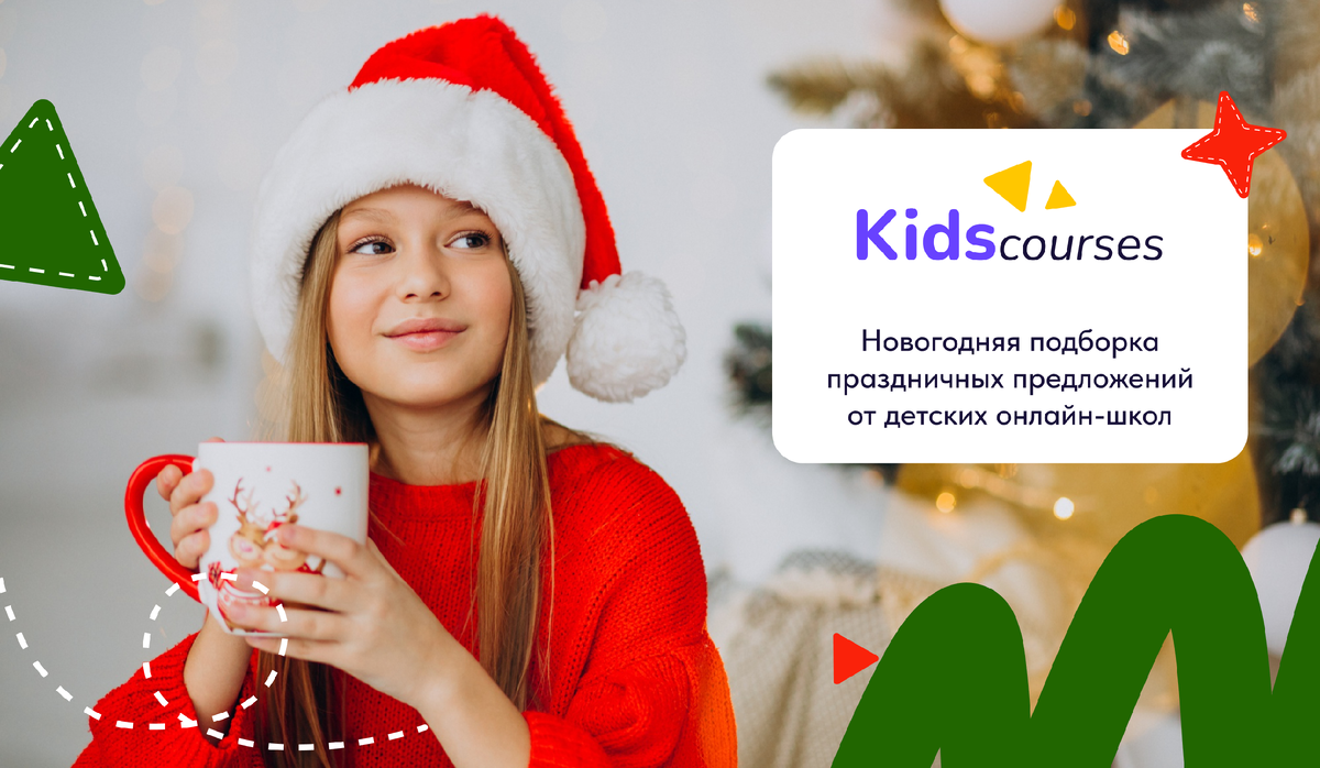 https://kidscourses.ru/