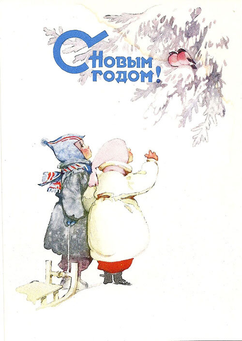 1960 г. Худ. М. Мыслина