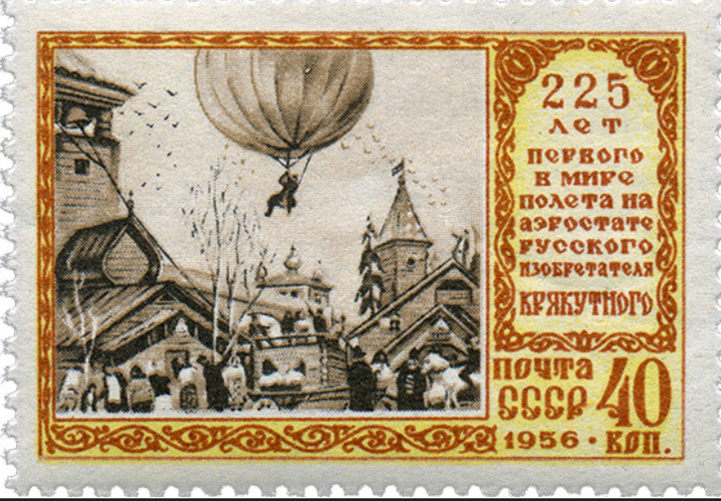 Марка, посвященная годовщине не существовавшего события