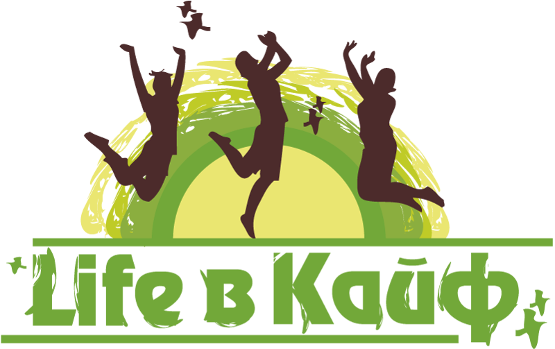 Кайф без фона. Караоке плюс зиверт. Лето это кайф картинки с надписью. Лайф в кайф филиппины. Лайф в кайф филиппины.