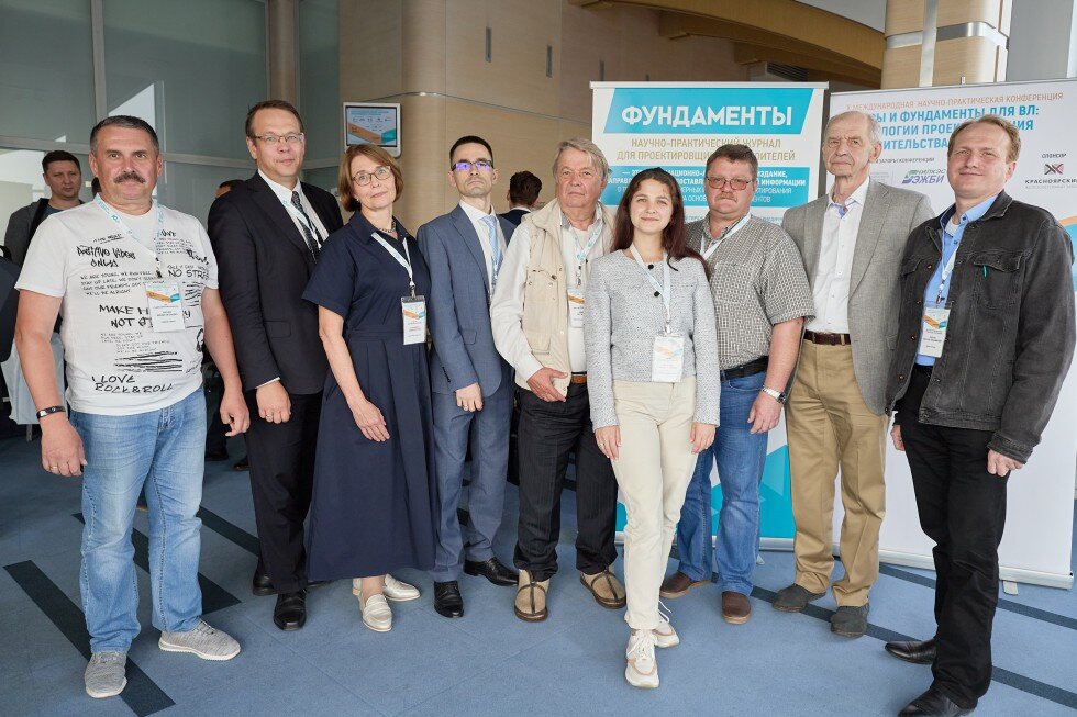 Коллектив ООО «ПО «Энергожелезобетонинвест» на научно-практической конференции «Опоры и фундаменты для ВЛ: технологии проектирования и строительства», июль 2023