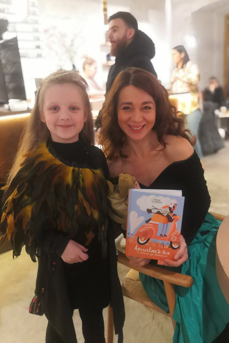 Моя дочка в перьях и с авторм книг Натальей Песочинской