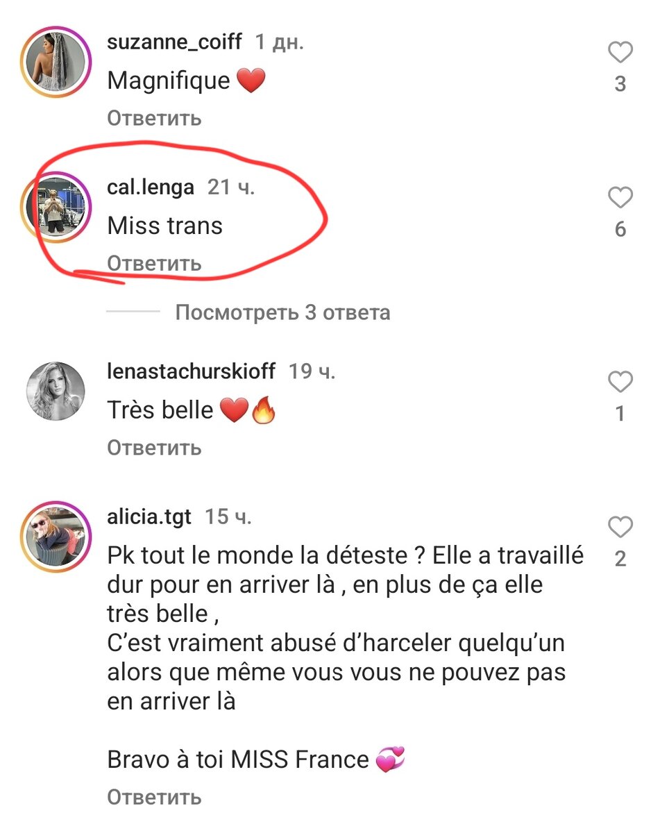 Скриншлот из соцсетей Евы Жиль