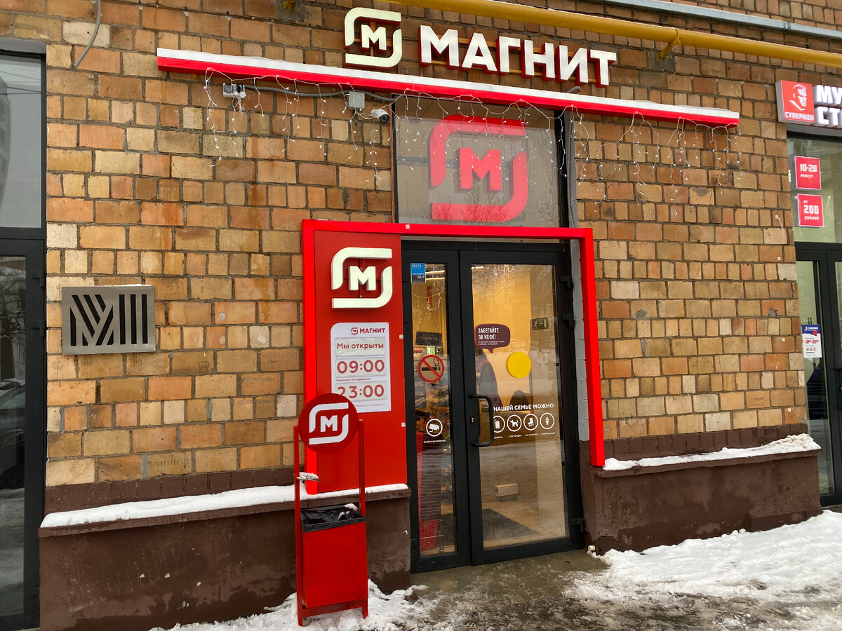 В сентябре состоялось открытие объекта "ММ Поворотливый", магазин "Магнит" по ад