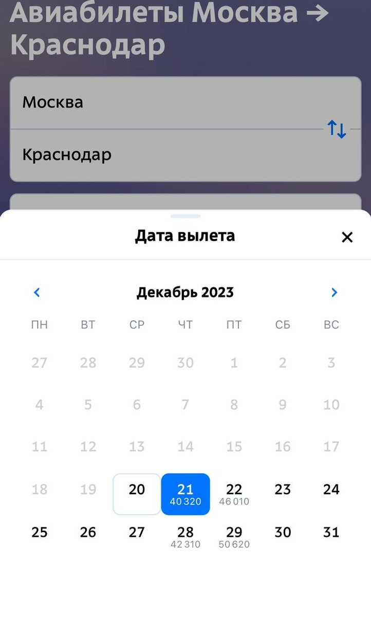 Большой