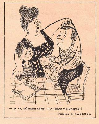 Художник В.Савков журнал "Крокодил"№05 1967