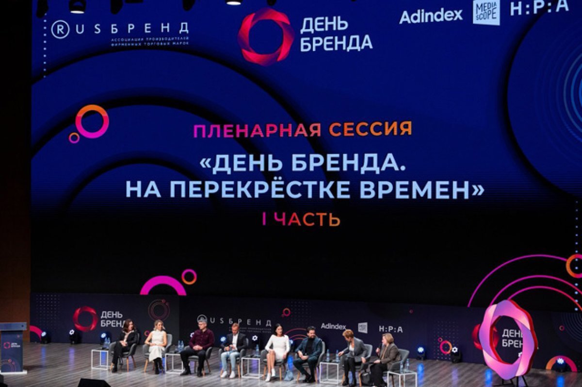    День бренда.