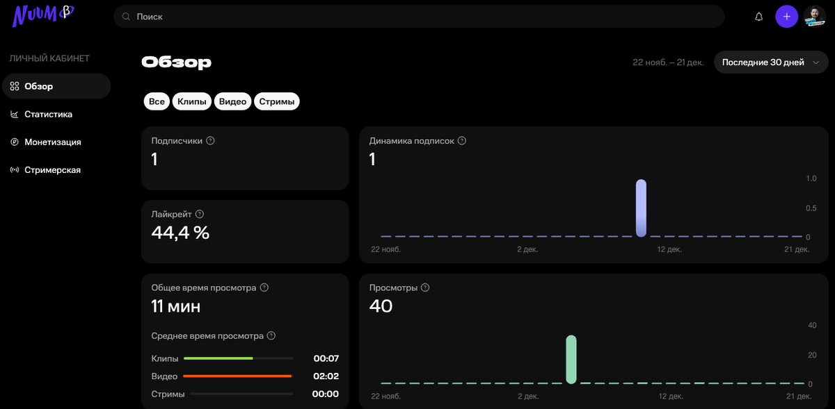 Надеюсь, это не признаки надвигающейся блокировки YouTube. Это видеосервис от МТС. Оказывается, у них был сервис WASD стриминговая платформа. Они её закрыли и на её базе сделали новый сервис Nuum.-4