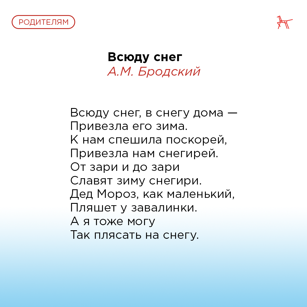 Как учить стихи с детьми? | Институт воспитания | Дзен