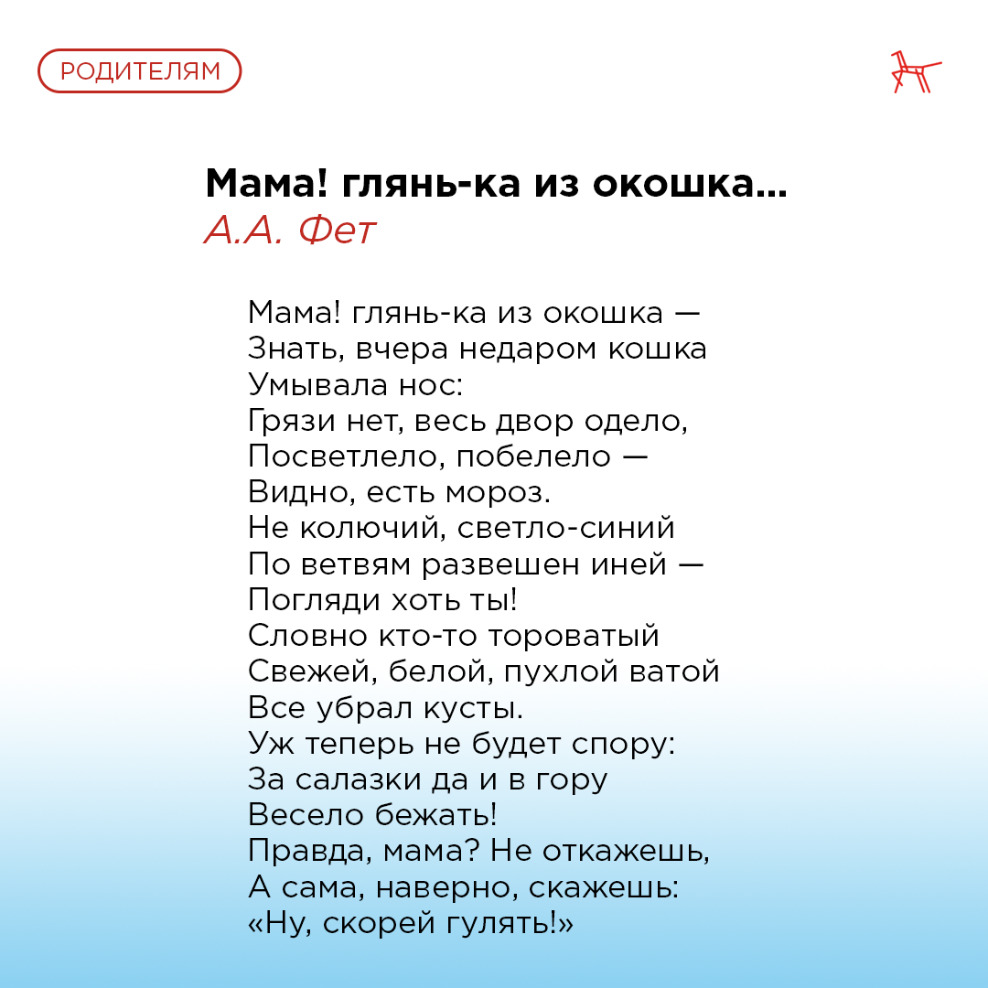 Как учить стихи с детьми? | Институт воспитания | Дзен