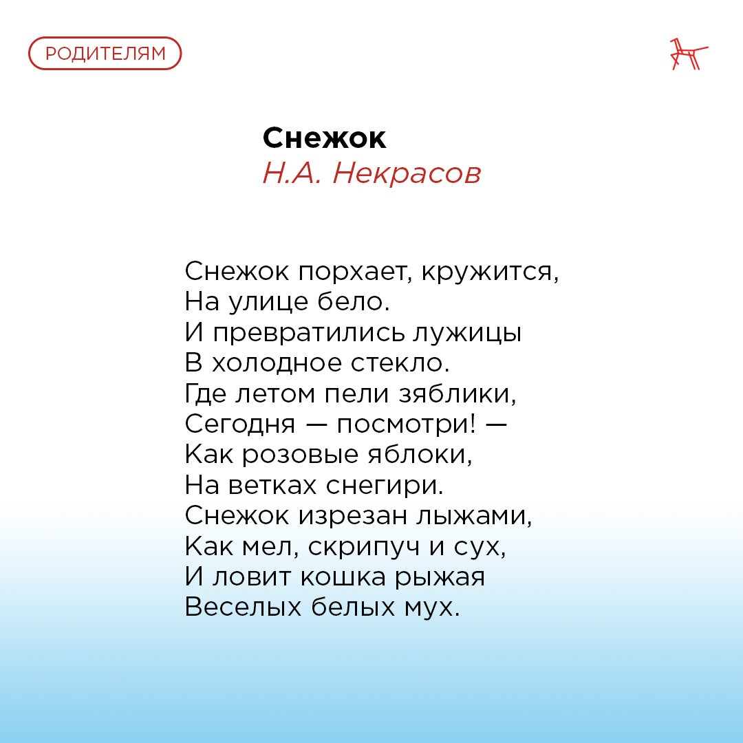 Как учить стихи с детьми? | Институт воспитания | Дзен