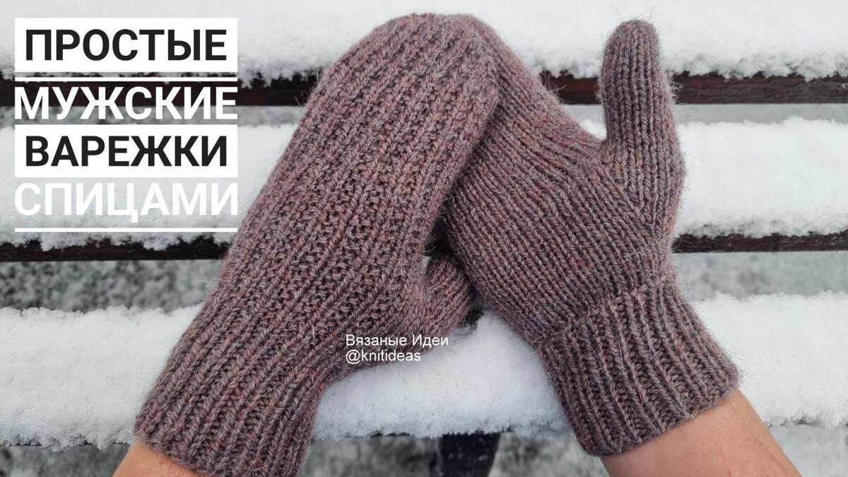 Мужские вязаные перчатки для активного отдыха Guahoo G