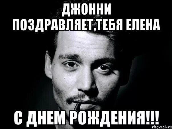 Таня с днем рождения мем Все поздравляют Лену с днём рождения Толстяк из Москвы Дзен