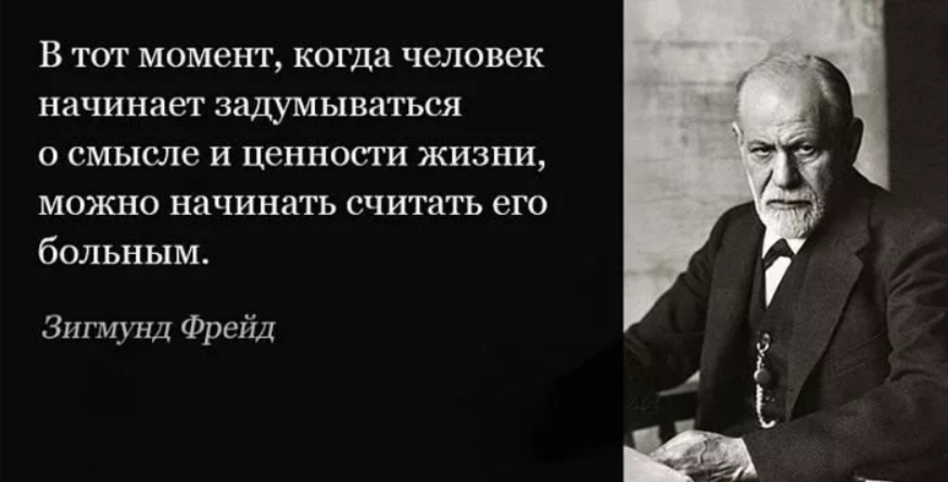 8 цитат Фрейда об отношениях мужчин и женщин, в которых 99% правды жизни