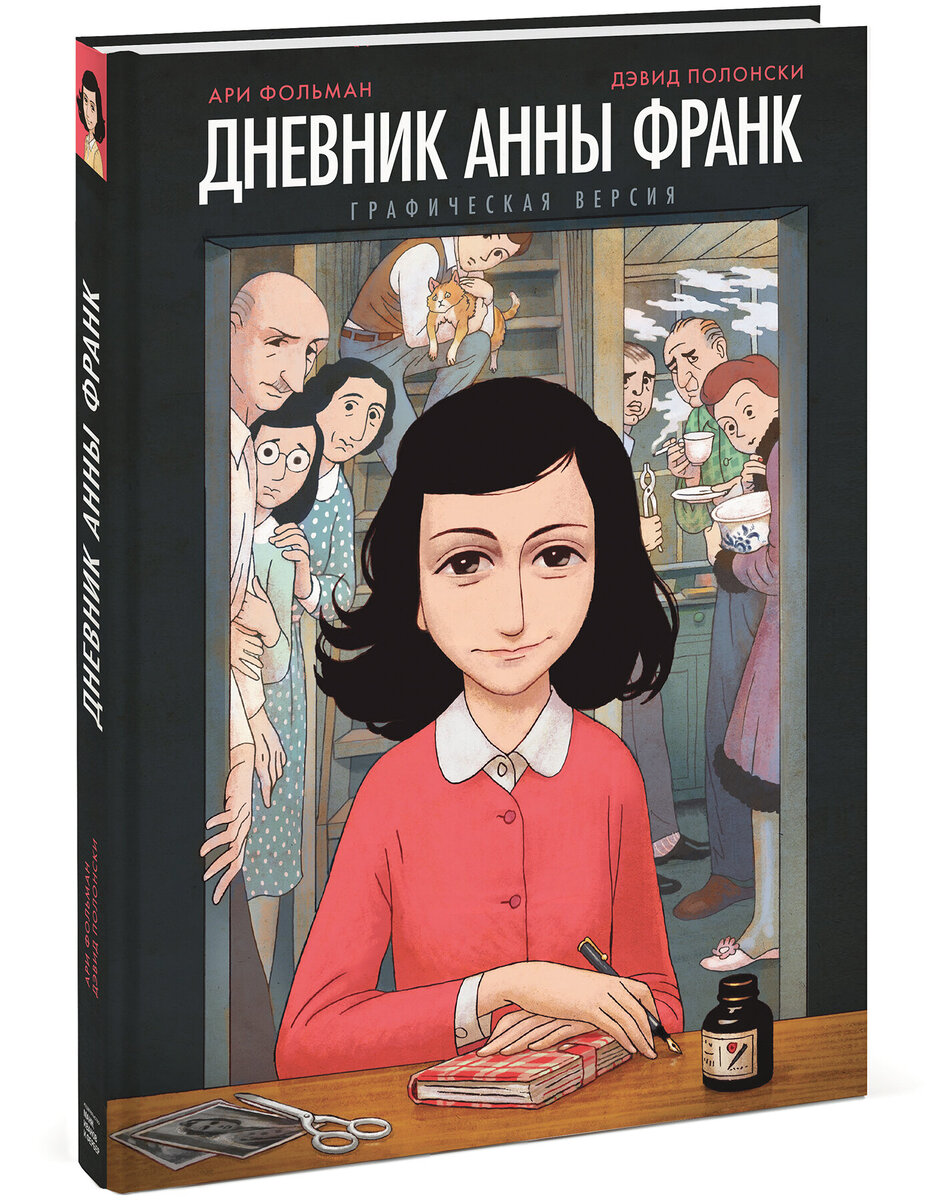Комикс