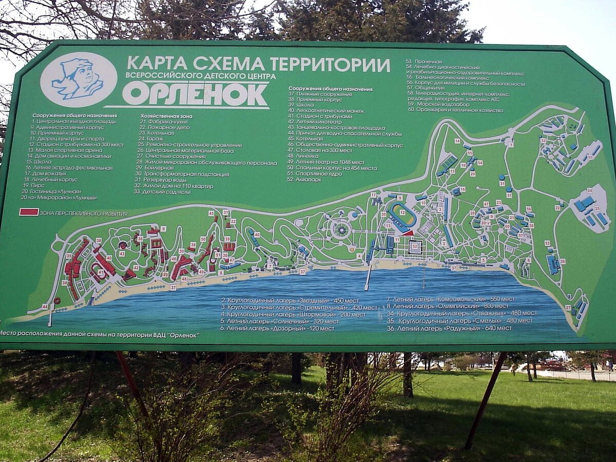 краснодарский край туапсе лагерь орленок. всероссийский детский центр орленок туапсе. лагерь солнечный вдц орленок карта. лагерь орлёнок на чёрном море где. территория орленка туапсе.