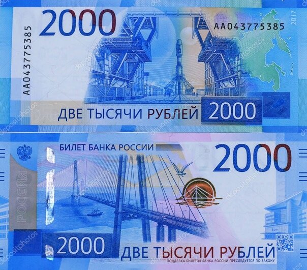 200 рублей изображение