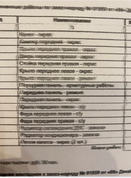 Фото 2. Пример дефекта печати