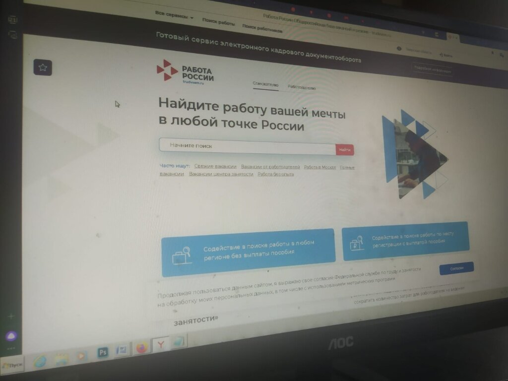 В Тверской области наказали 5 директоров школ за то, что не сообщили в службу занятости о вакансиях
