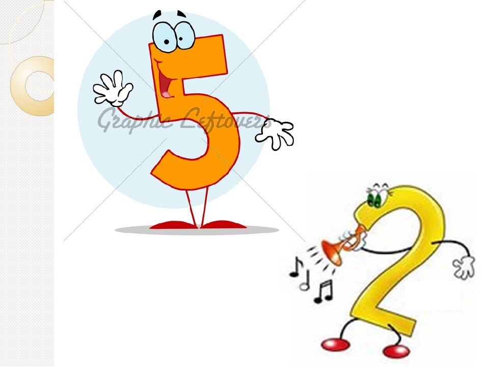 Математическая сказка двойка и пятерка. Пять пятерок и двойка. Двойка и пятерка. Смешная цифра 5. Мультяшные цифры.