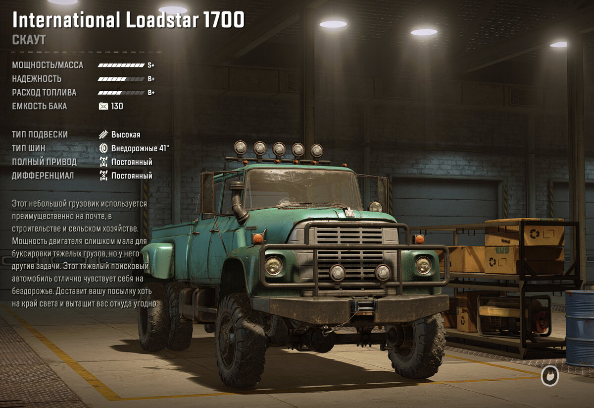 International Loadstar 1700 Snowrunner