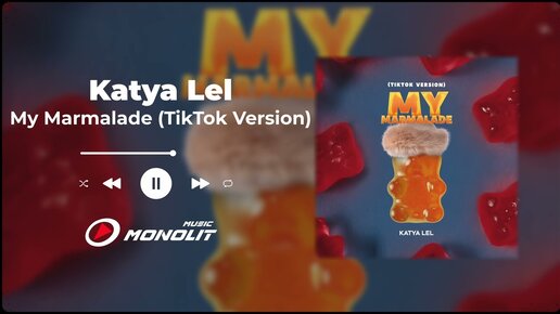 Katya Lel - My Marmalade (TikTok Version)