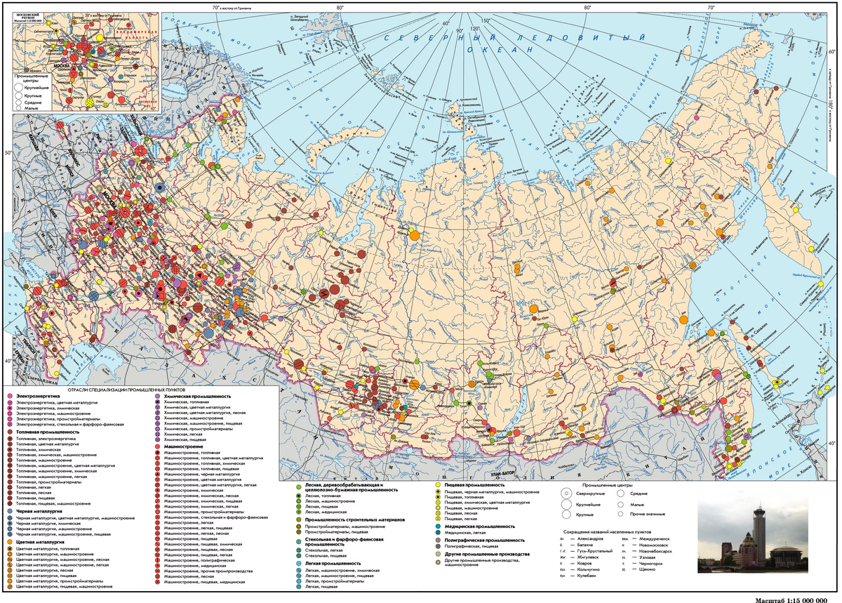 Основные районы городов. Карта тяжелой промышленности России. Карта отраслей промышленности России. Карта промышленных предприятий России. Промышленность России карта 2023.