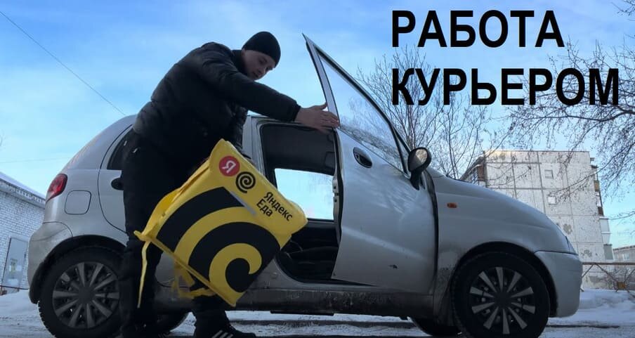 Куда лучше устроиться на работу курьером: Яндекс, Озон или Самокат? Где курьеру хорошо платят и работы больше?