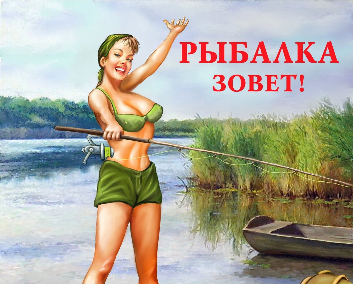 Как пожелать удачной рыбалки