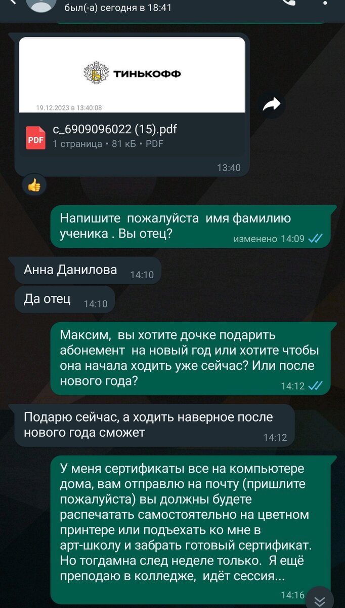 Новый вид мошенничества. Телефонные аферисты стали еще изощрённее. Не  попадитесь! | KondrashinaSCHOOL | Дзен