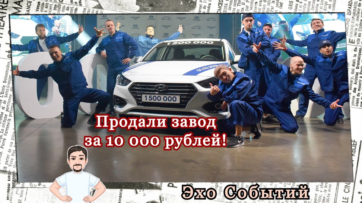 Завод за 10 000 рублей. Основа для картинки взята с сайта https://www.yandex.ru/images/