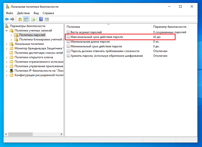 Параметрами защиты и угроз управляет ваша организация. Локальная политика безопасности, политика паролей. Локальная политика примеры. Администрирование локальная политика безопасности. Как проверить параметры безопасности для политики паролей?.