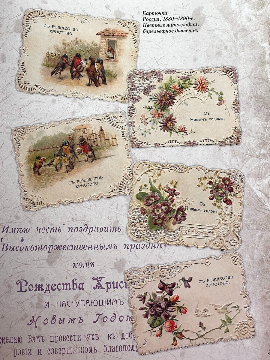 Русские рождественские открытки