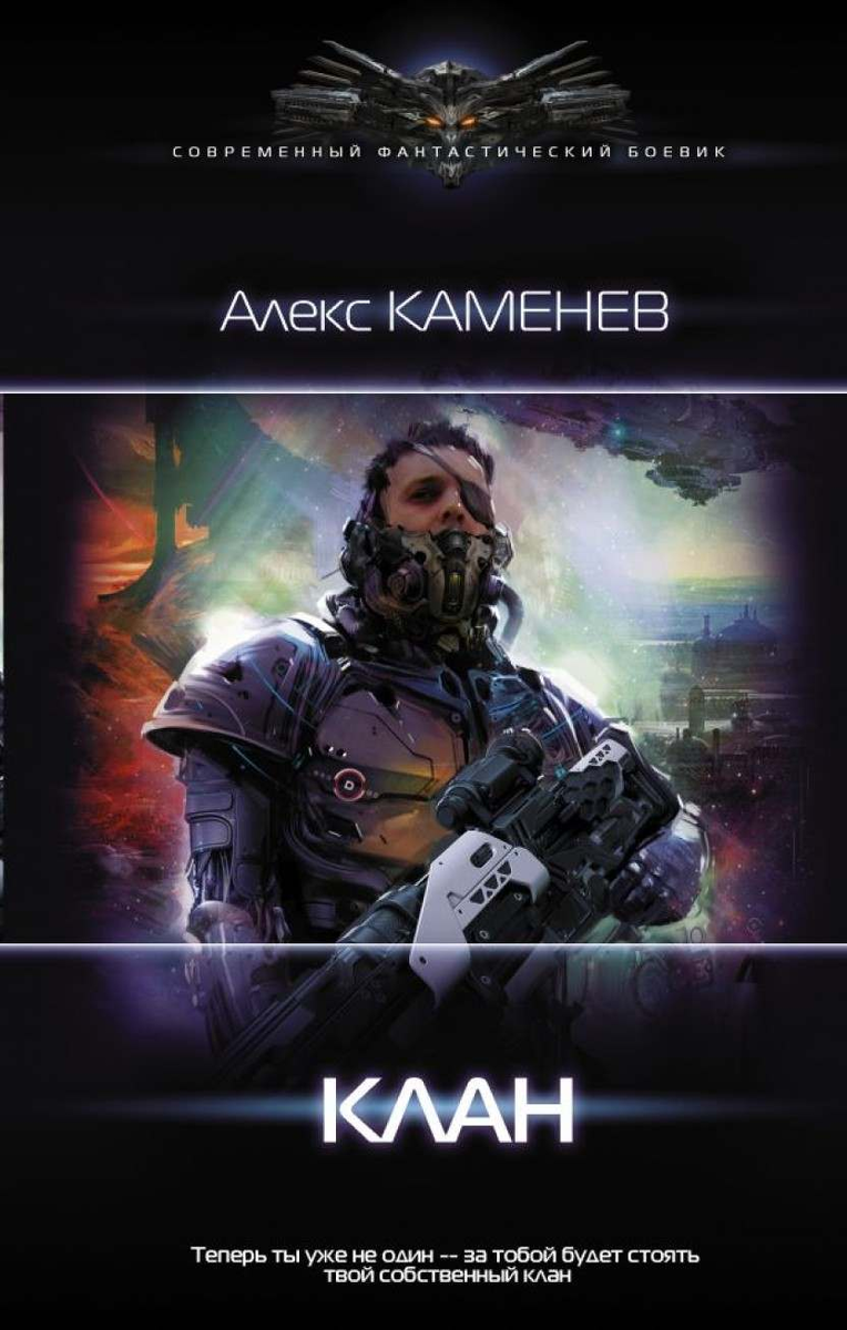 Алекс Каменев 