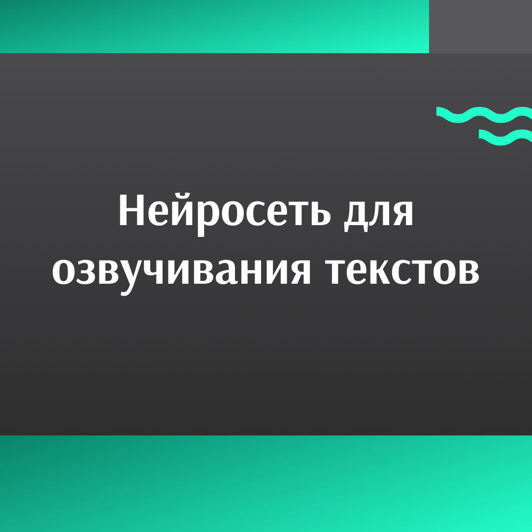 Пол прочитай