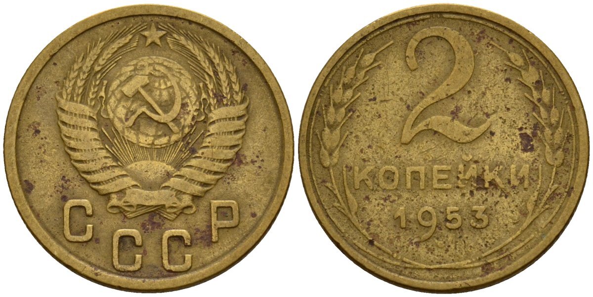 3 Копейки 1930. 3 Копейки 1932. 20 Копеек 1930 г. СССР. XF (1). 20 Копеек 1930 ХF-.