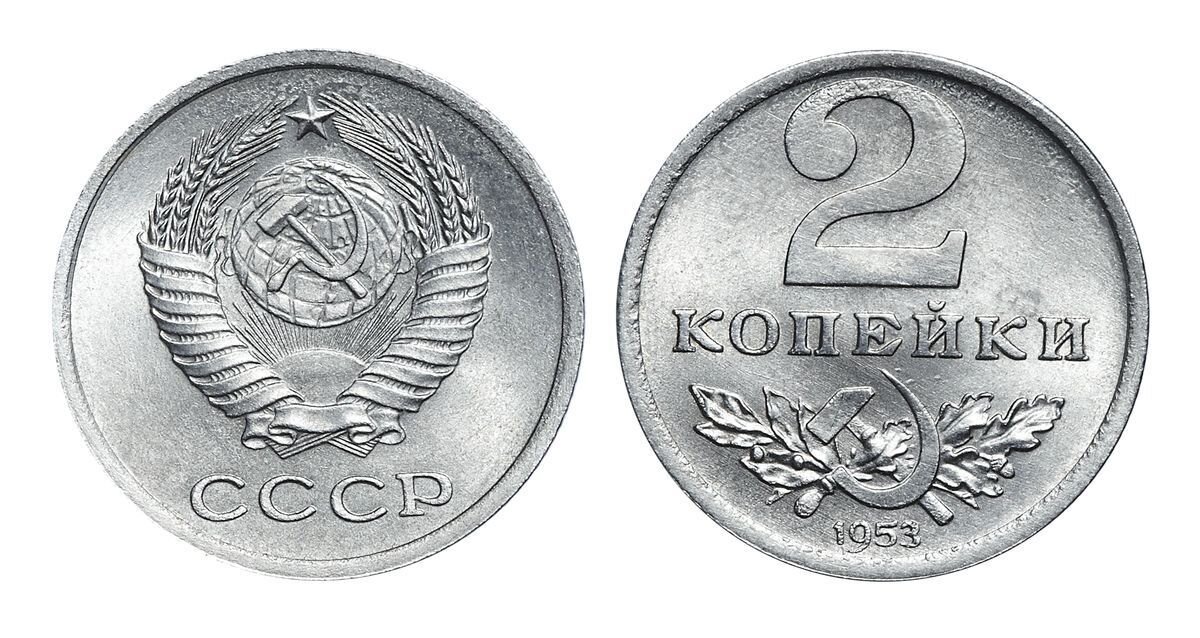Все монеты Советского Союза нумизматы делят на два периода: это ранний период и поздний, которые разделила денежная реформа 1961 года.-3